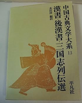 中国古書　改良百鎮秘書　一〜三巻　民国三年仲夏月 中国古書 改良百鎮秘書 一〜三巻 民国三年仲夏月 中国